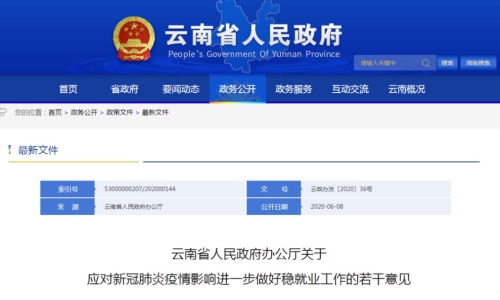 傲游截图20200617164735